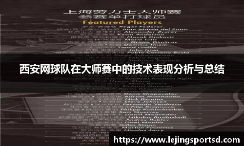 乐竞体育APP