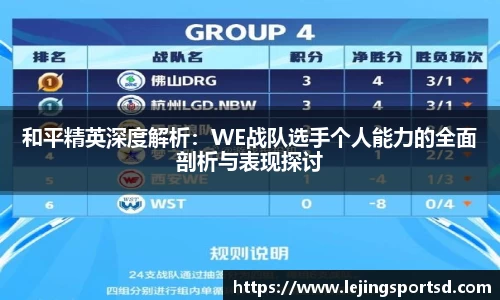乐竞体育首页