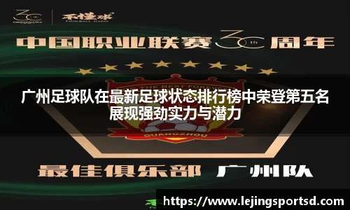 乐竞体育APP