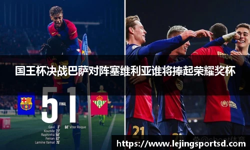 乐竞体育APP