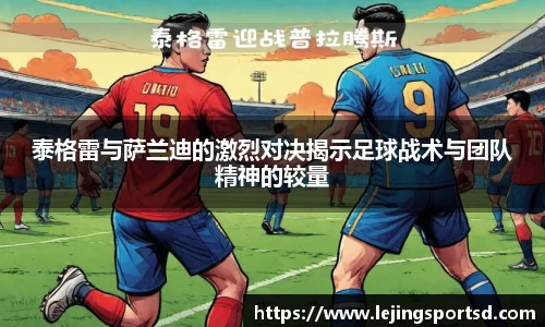 乐竞体育APP