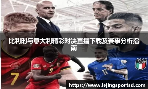 乐竞体育首页